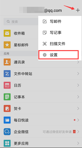 谷歌邮箱