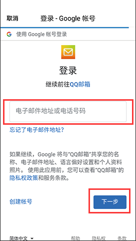 谷歌邮箱